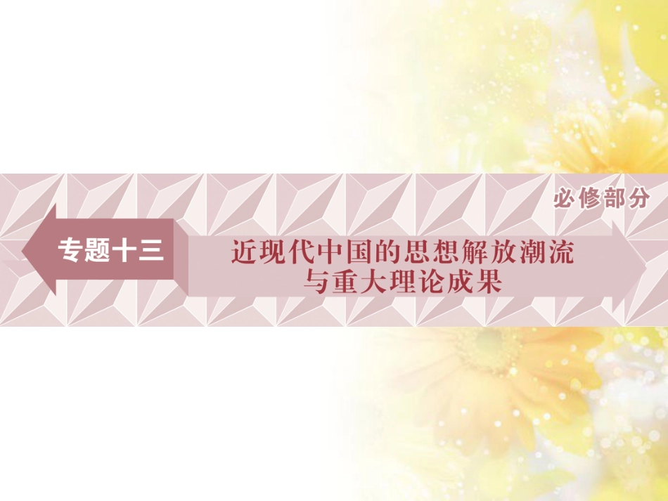 九年级语文下册 第一单元 1 家课件 语文版 (957)_第1页