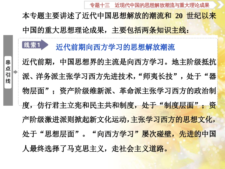 九年级语文下册 第一单元 1 家课件 语文版 (957)_第3页
