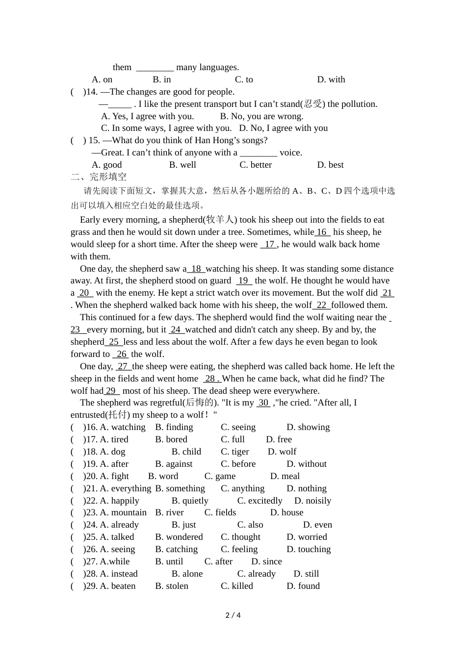江西中考英语总复习：九年级全一册 Units9~10巩固练习（一）_第2页