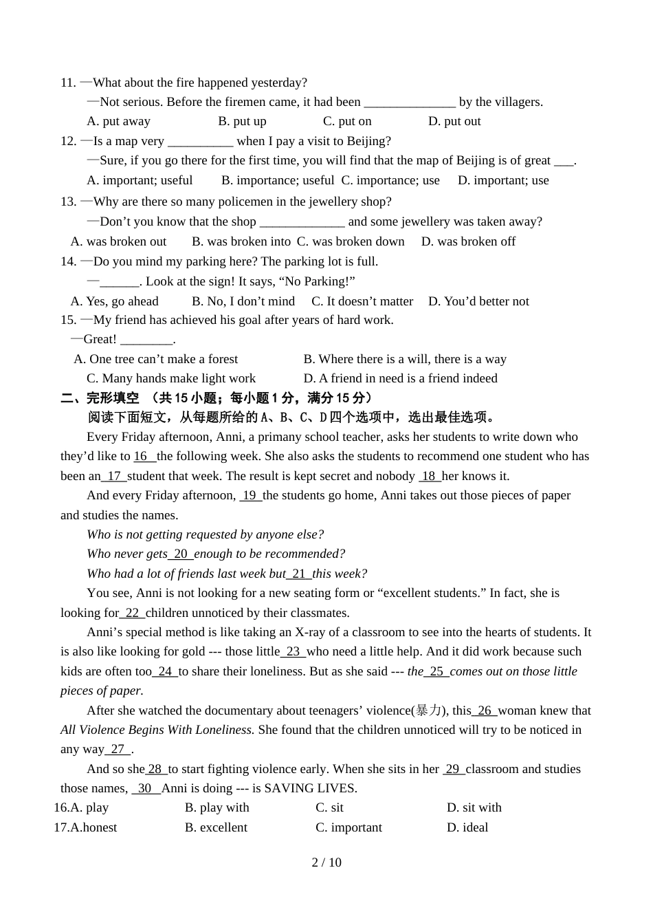 江苏省连云港市学年度中考第一次模拟检测九年级英语试题_第2页