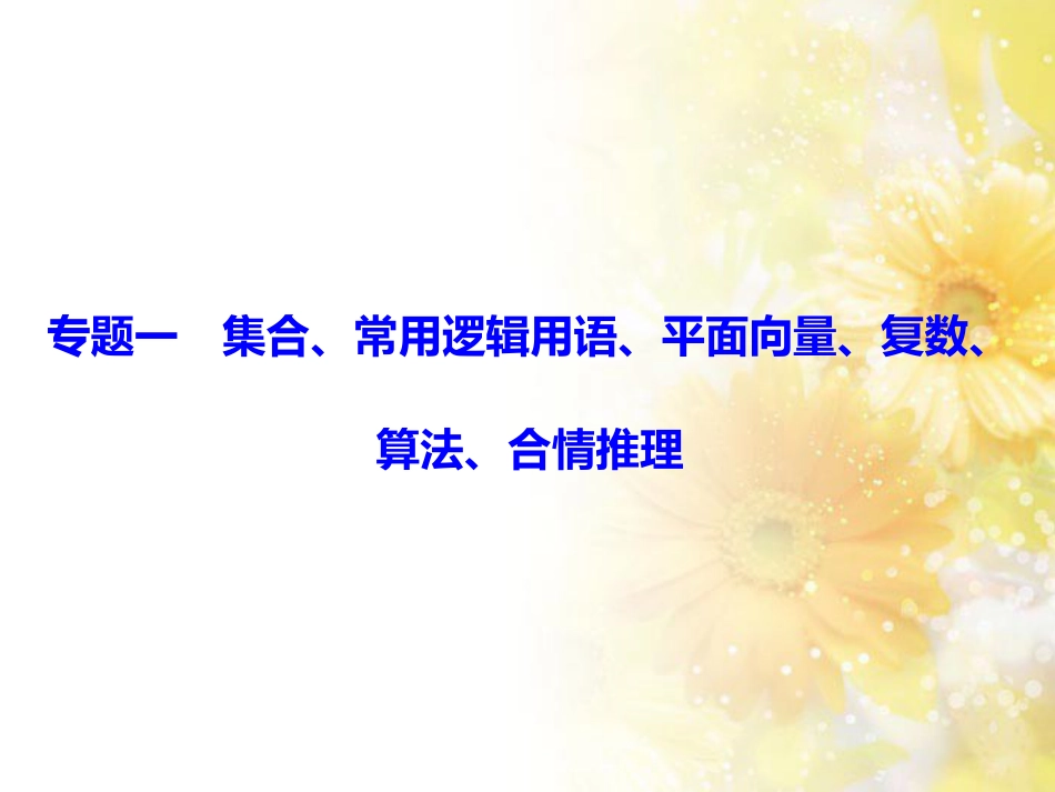 九年级语文下册 第一单元 1 家课件 语文版 (489)_第2页