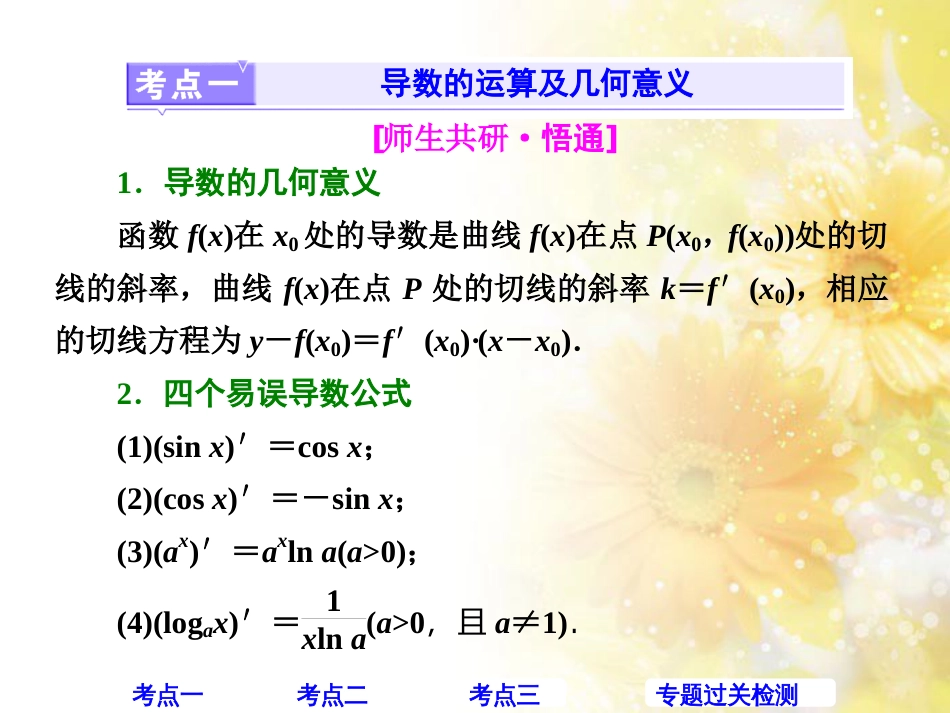 九年级语文下册 第一单元 1 家课件 语文版 (423)_第2页