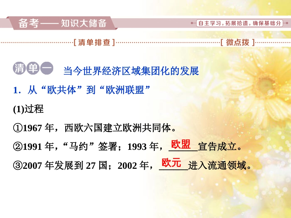 九年级语文下册 第一单元 1 家课件 语文版 (979)_第2页