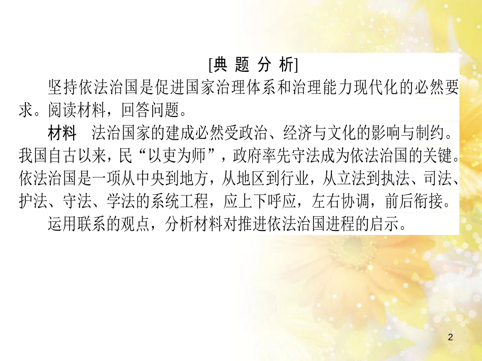 九年级语文下册 第一单元 1 家课件 语文版 (1157)_第2页