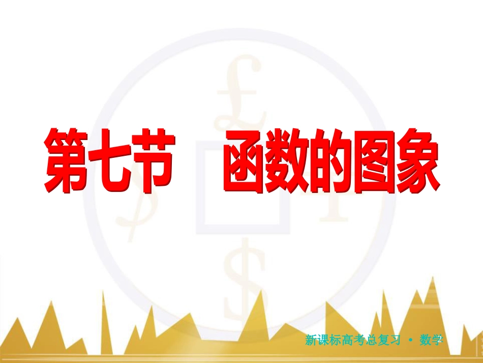 九年级化学上册 绪言 化学使世界变得更加绚丽多彩课件 （新版）新人教版 (370)_第2页