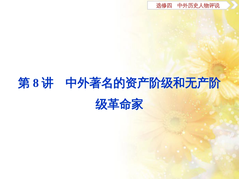 九年级语文下册 第一单元 1 家课件 语文版 (887)_第1页