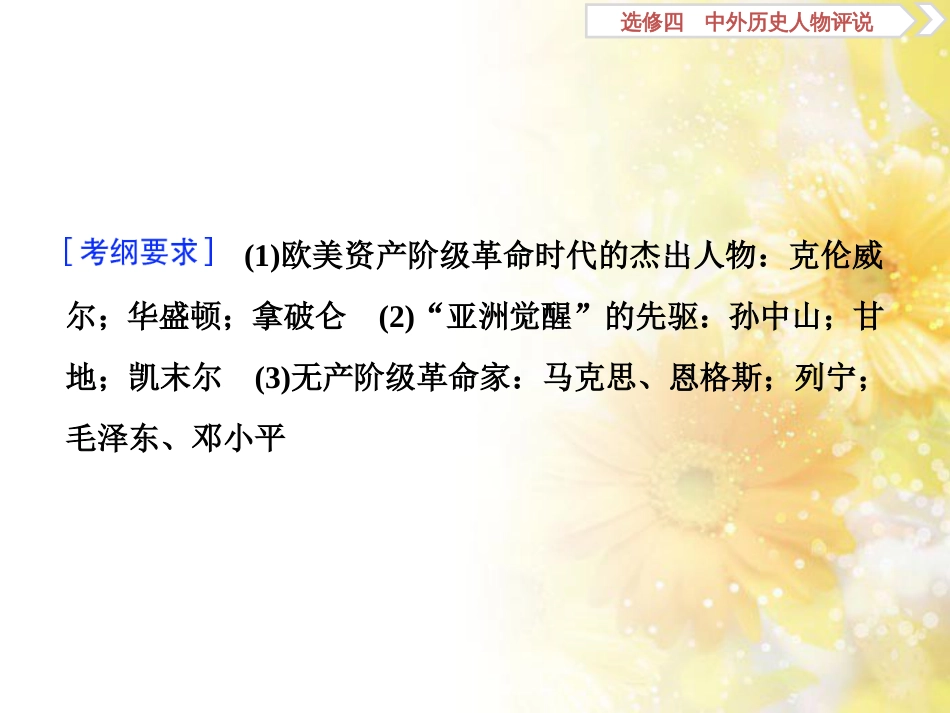 九年级语文下册 第一单元 1 家课件 语文版 (887)_第2页
