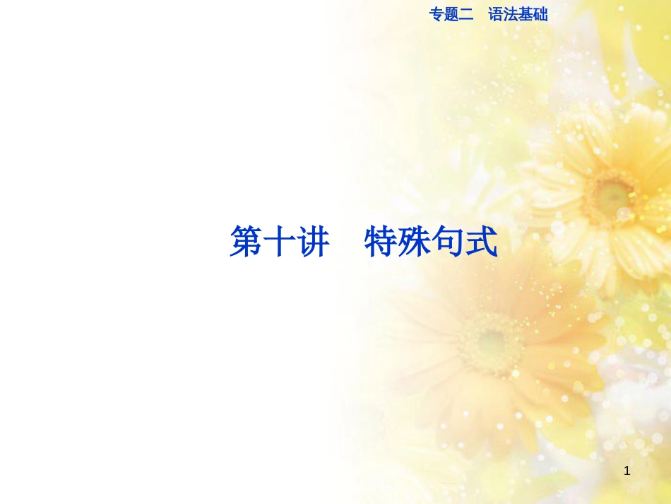 九年级语文下册 第一单元 1 家课件 语文版 (1124)_第1页