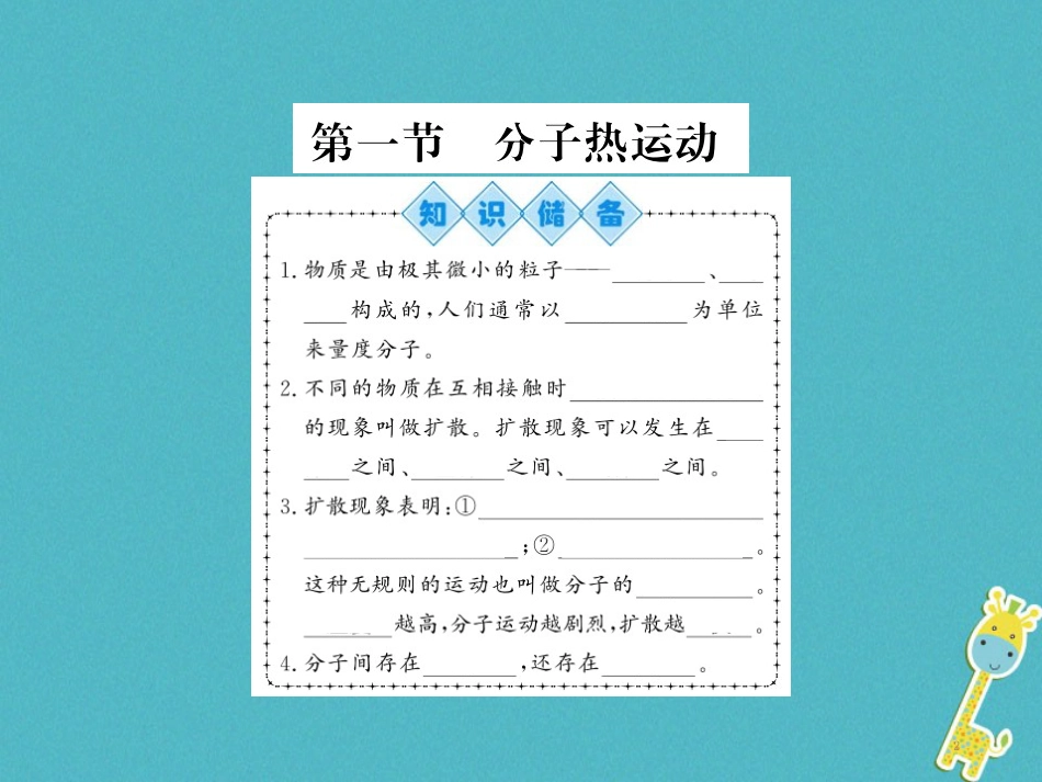 九年级物理全册第十五章电流和电路专题训练五识别串、并联电路课件（新版）新人教版 (36)_第2页