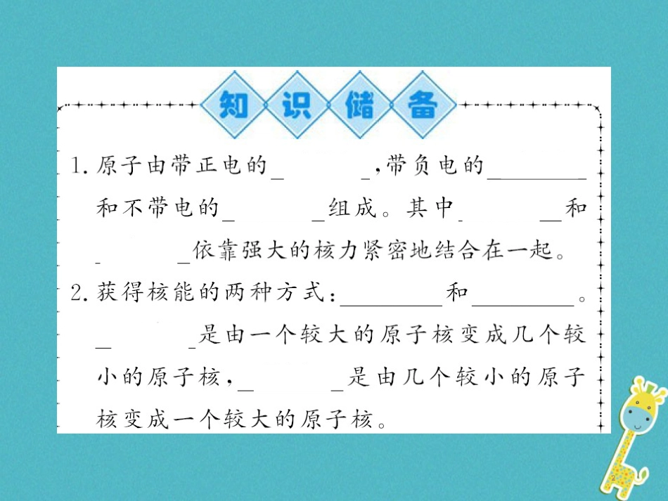 九年级物理全册第十五章电流和电路专题训练五识别串、并联电路课件（新版）新人教版 (3)_第2页