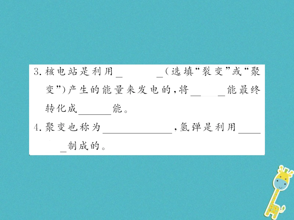 九年级物理全册第十五章电流和电路专题训练五识别串、并联电路课件（新版）新人教版 (3)_第3页