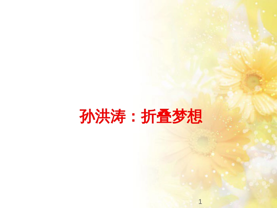 九年级语文下册 第一单元 1 家课件 语文版 (743)_第1页
