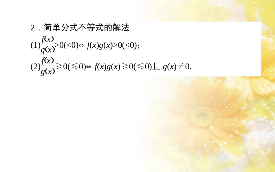 九年级语文下册 第一单元 1 家课件 语文版 (512)_第3页