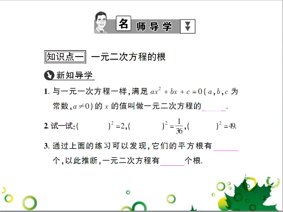九年级数学上册 第一章 特殊平行四边形热点专题训练课件 （新版）北师大版 (9)_第2页