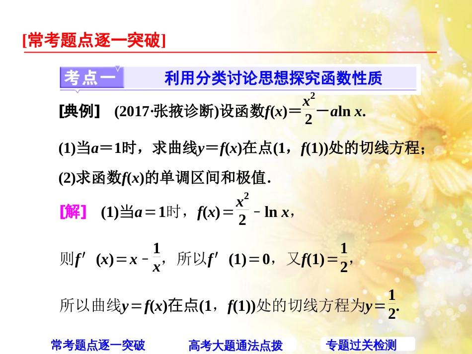 九年级语文下册 第一单元 1 家课件 语文版 (443)_第2页