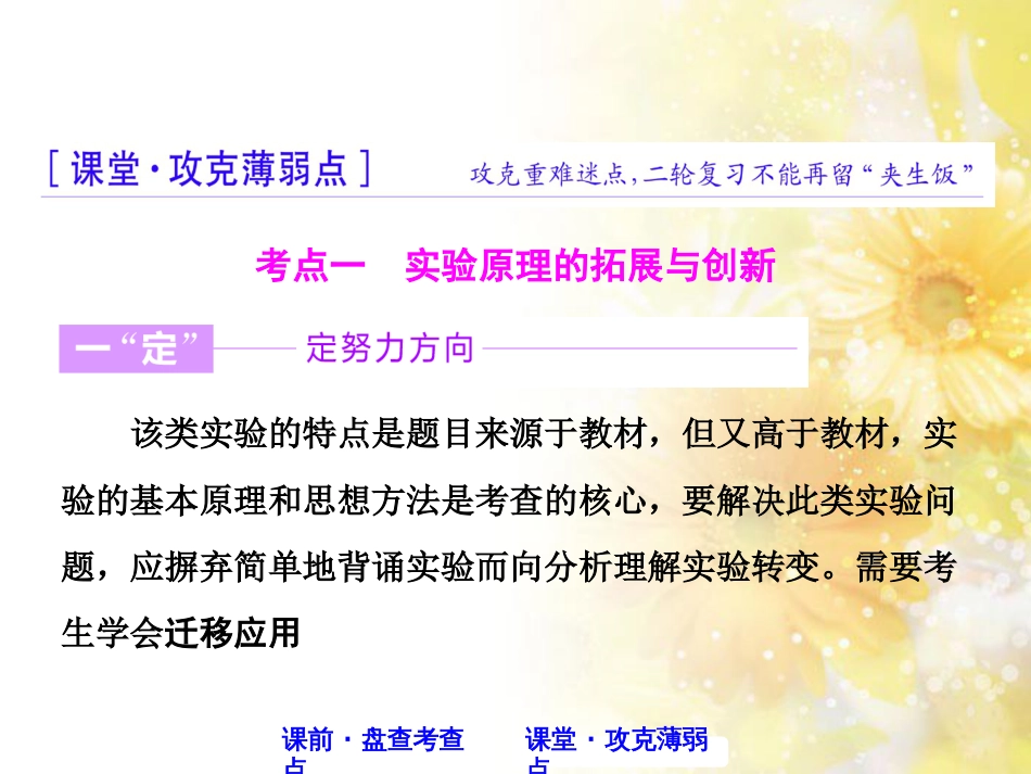九年级语文下册 第一单元 1 家课件 语文版 (540)_第3页
