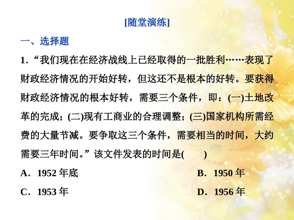 九年级语文下册 第一单元 1 家课件 语文版 (892)_第1页