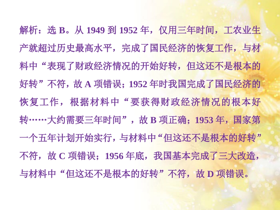 九年级语文下册 第一单元 1 家课件 语文版 (892)_第2页