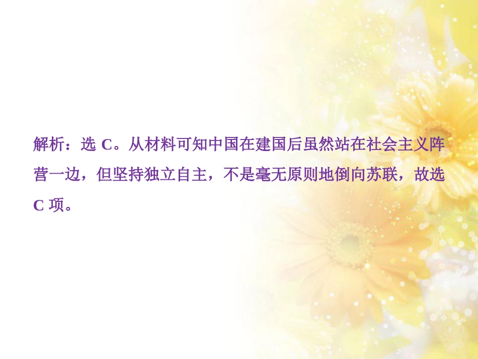 九年级语文下册 第一单元 1 家课件 语文版 (932)_第2页