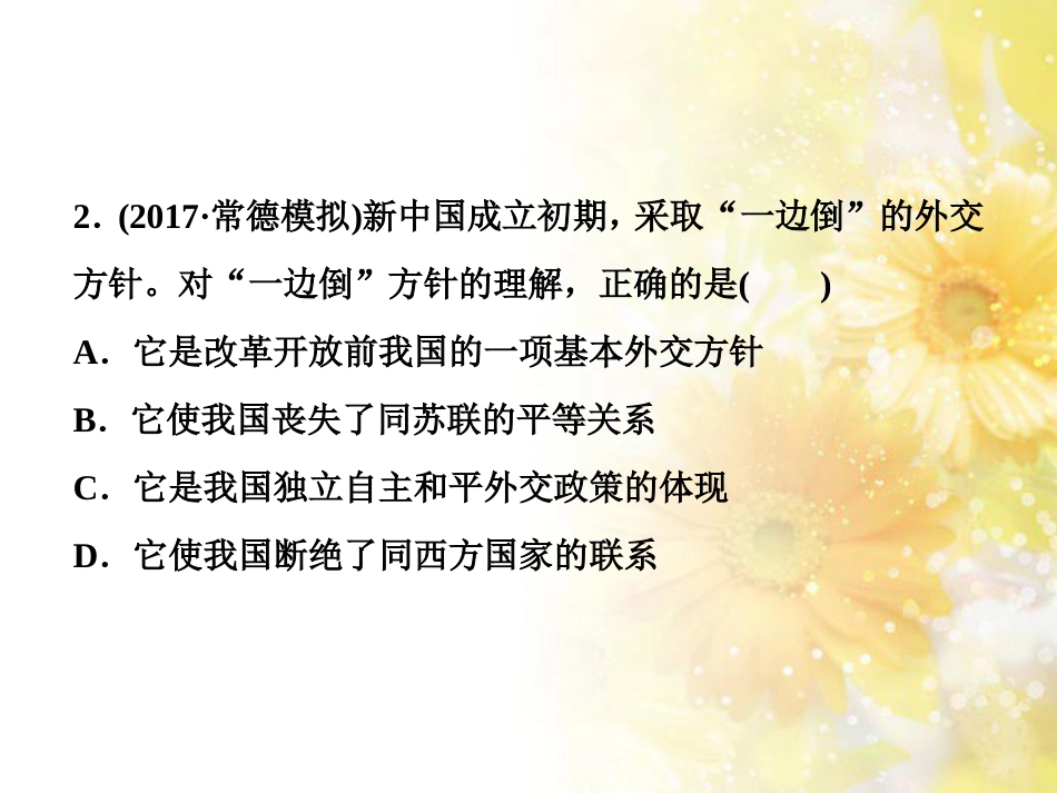 九年级语文下册 第一单元 1 家课件 语文版 (932)_第3页