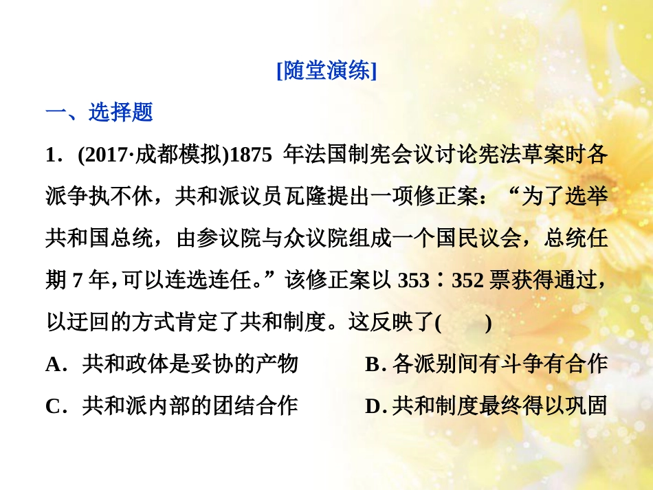 九年级语文下册 第一单元 1 家课件 语文版 (992)_第1页