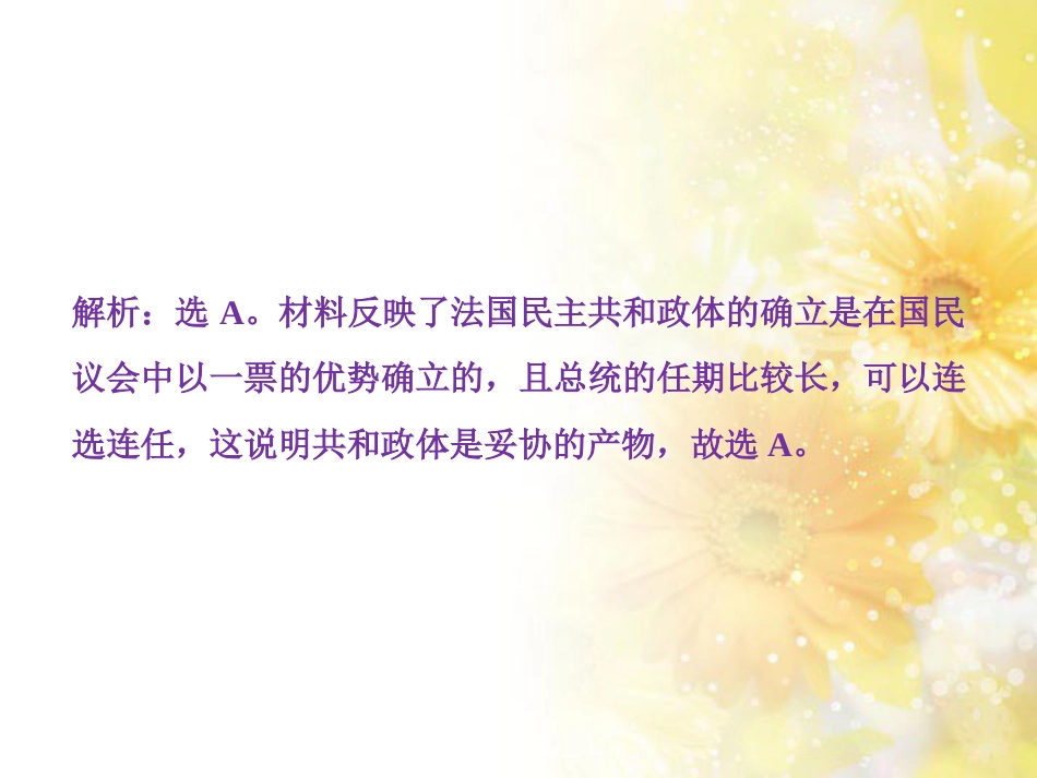九年级语文下册 第一单元 1 家课件 语文版 (992)_第2页