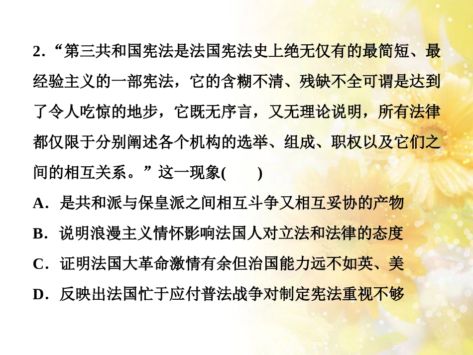 九年级语文下册 第一单元 1 家课件 语文版 (992)_第3页