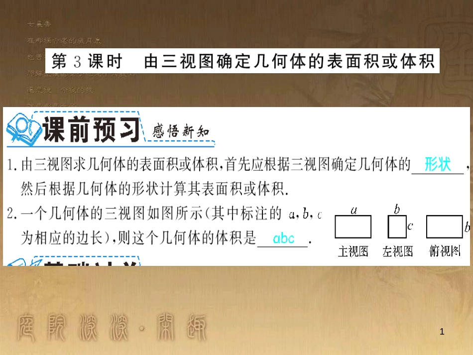 九年级数学下册 专题突破（七）解直角三角形与实际问题课件 （新版）新人教版 (82)_第1页