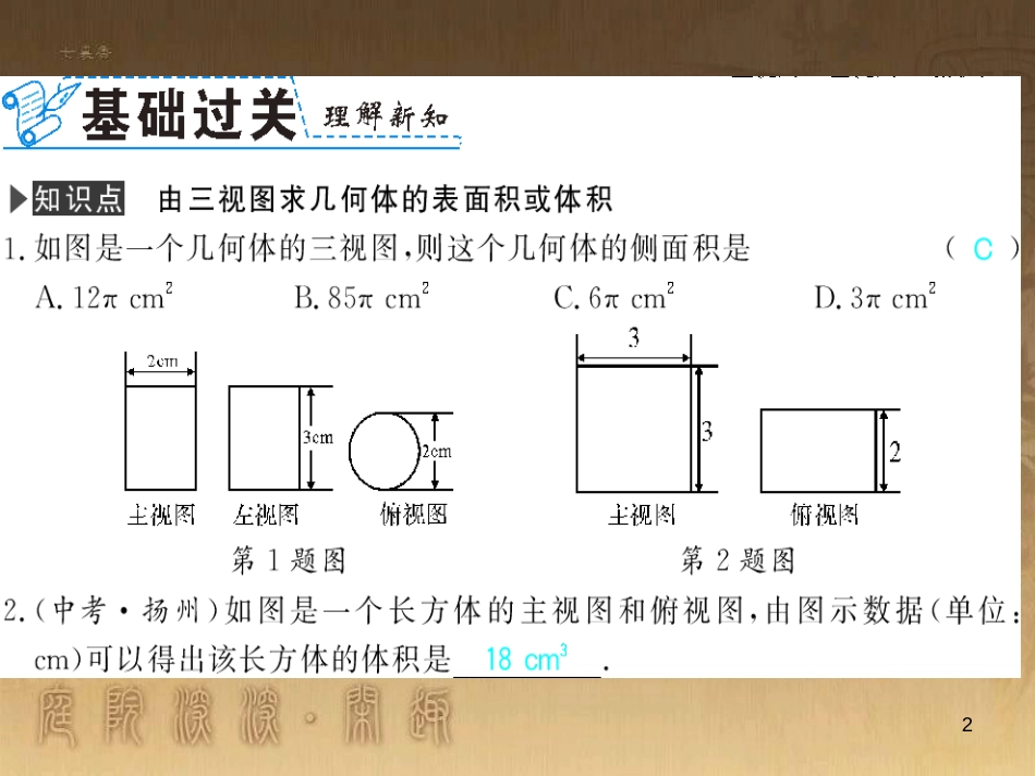 九年级数学下册 专题突破（七）解直角三角形与实际问题课件 （新版）新人教版 (82)_第2页