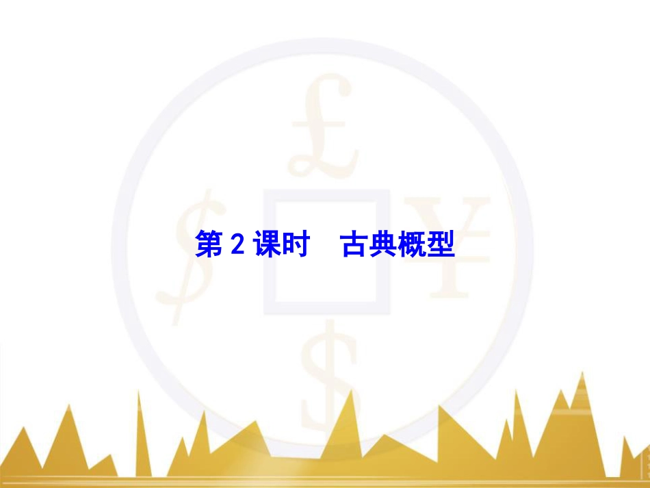 九年级化学上册 绪言 化学使世界变得更加绚丽多彩课件 （新版）新人教版 (263)_第2页
