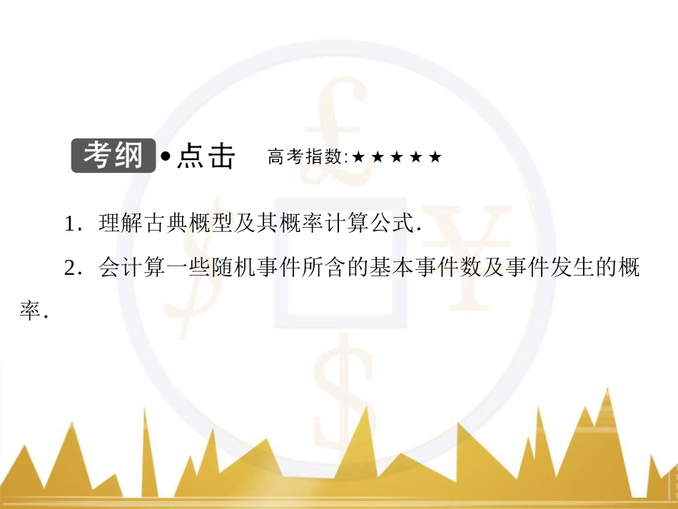 九年级化学上册 绪言 化学使世界变得更加绚丽多彩课件 （新版）新人教版 (263)_第3页