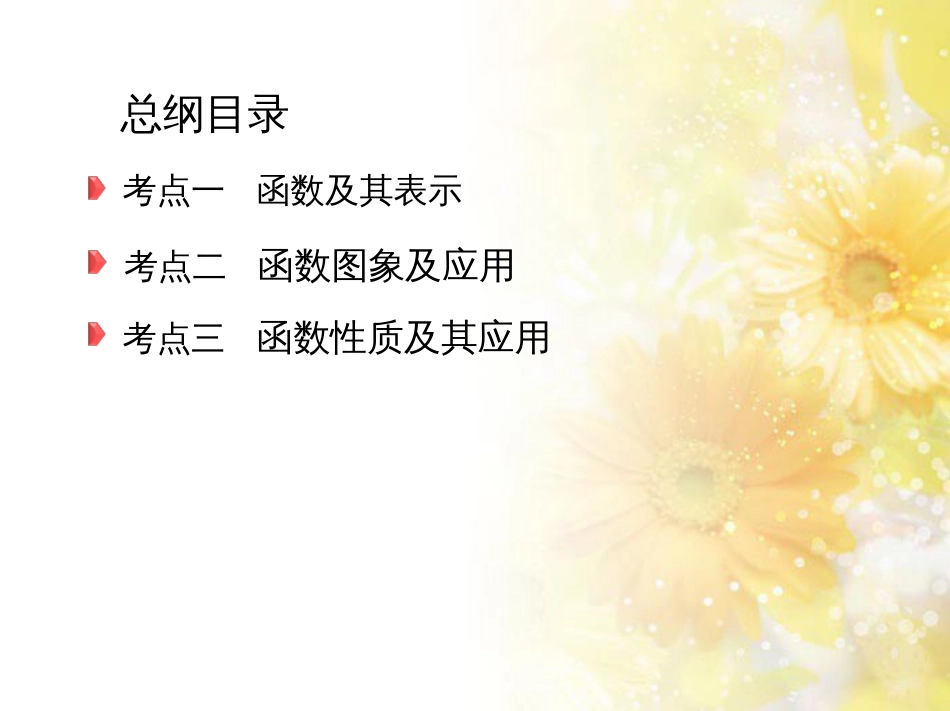 九年级语文下册 第一单元 1 家课件 语文版 (1063)_第3页