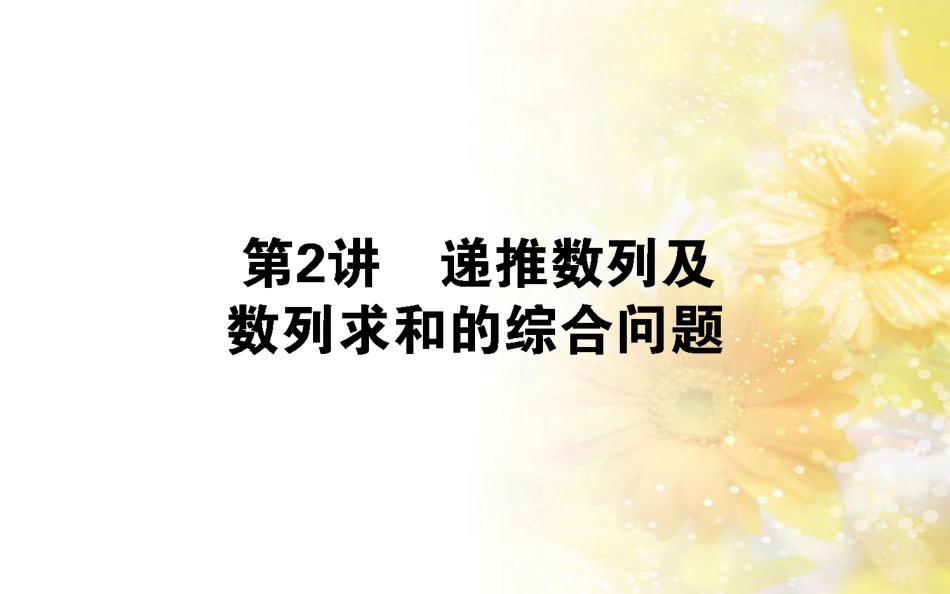 九年级语文下册 第一单元 1 家课件 语文版 (507)_第1页