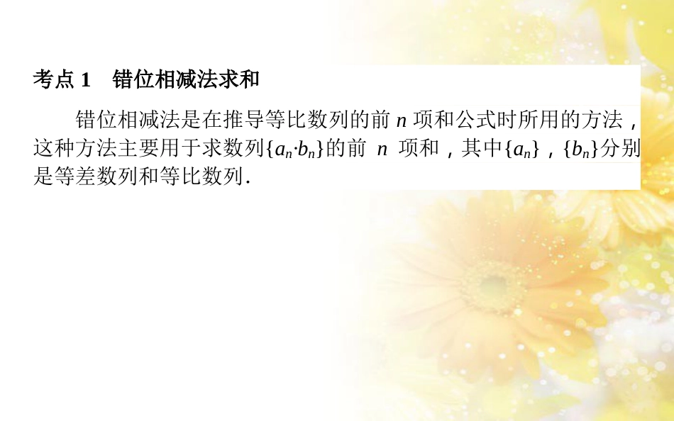 九年级语文下册 第一单元 1 家课件 语文版 (507)_第2页