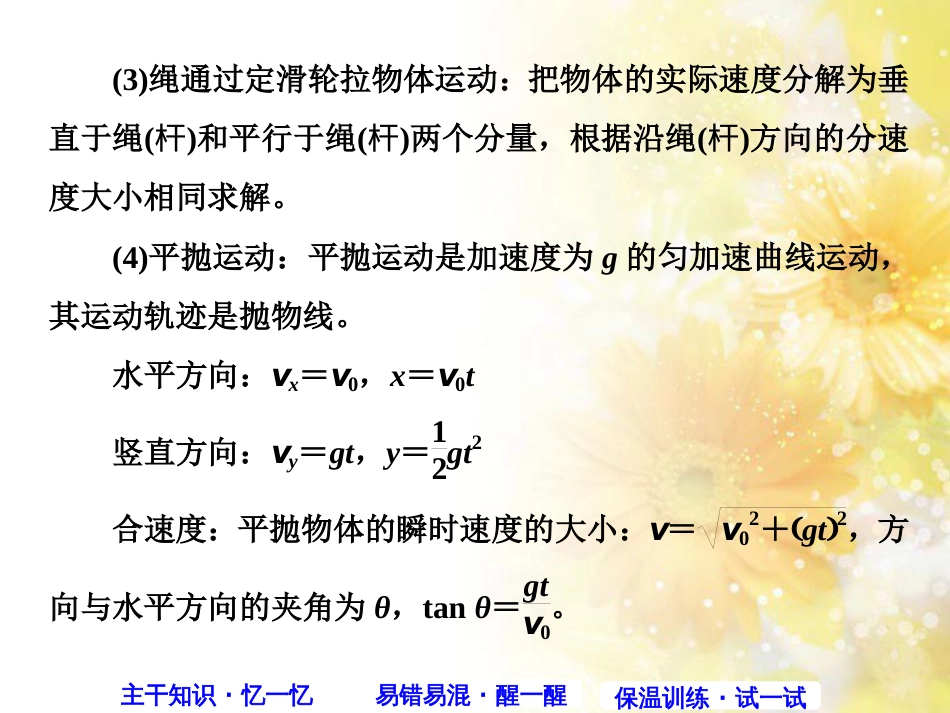 九年级语文下册 第一单元 1 家课件 语文版 (523)_第3页