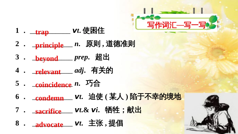 九年级语文下册 第一单元 1 家课件 语文版 (709)_第3页