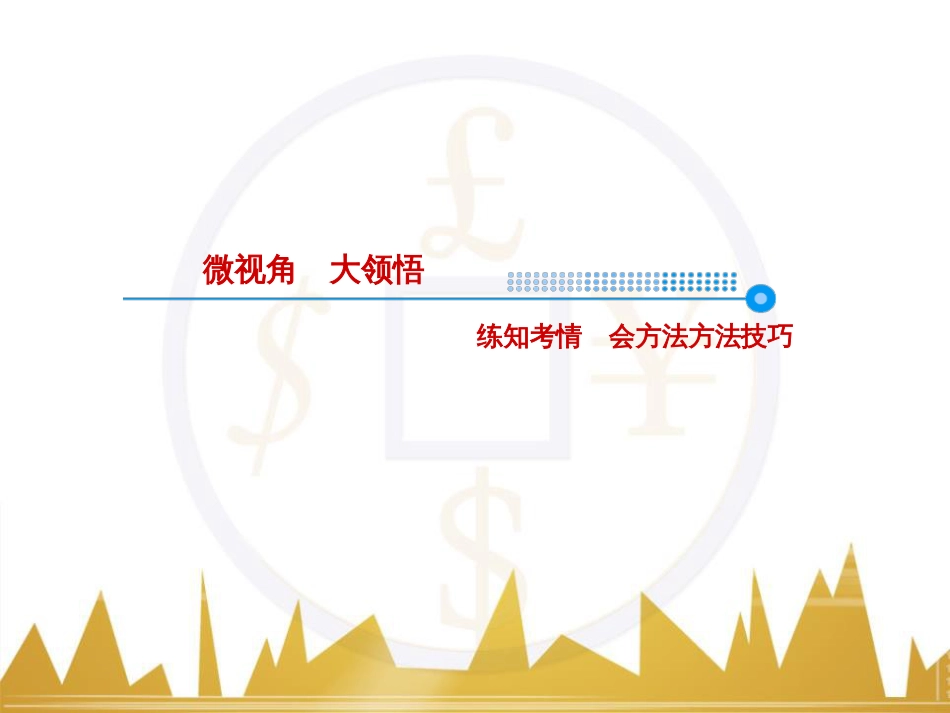 九年级化学上册 绪言 化学使世界变得更加绚丽多彩课件 （新版）新人教版 (692)_第3页
