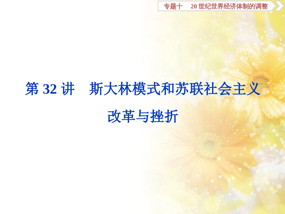 九年级语文下册 第一单元 1 家课件 语文版 (941)_第1页