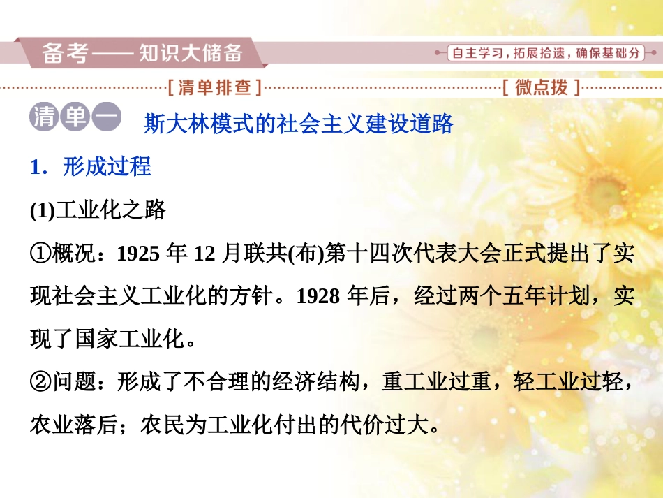 九年级语文下册 第一单元 1 家课件 语文版 (941)_第2页