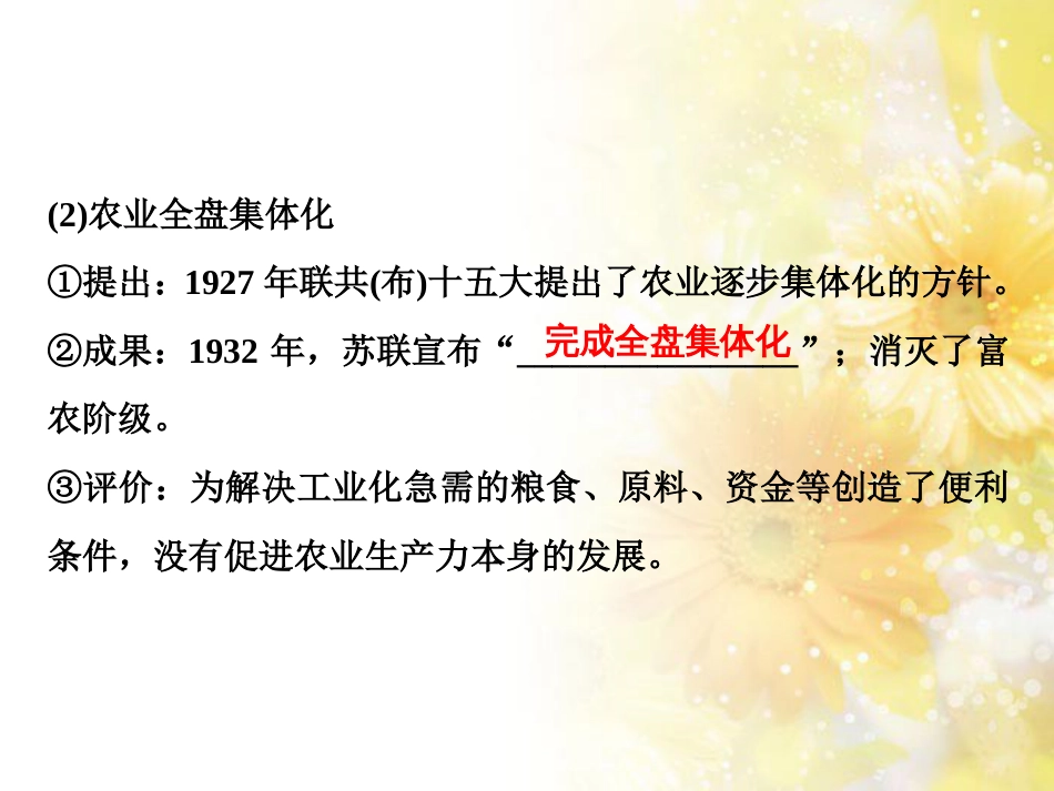 九年级语文下册 第一单元 1 家课件 语文版 (941)_第3页