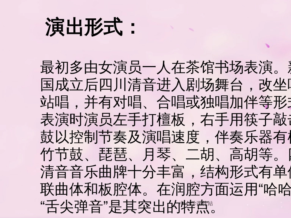 九年级音乐上册 第3单元 欣赏《布谷鸟儿咕咕叫》课件 新人教版_第3页