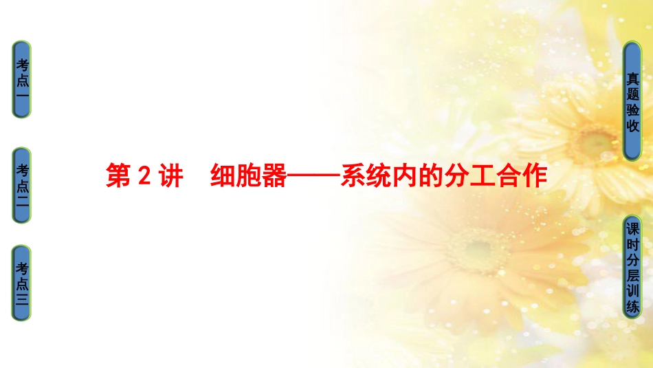 九年级语文下册 第一单元 1 家课件 语文版 (1019)_第1页