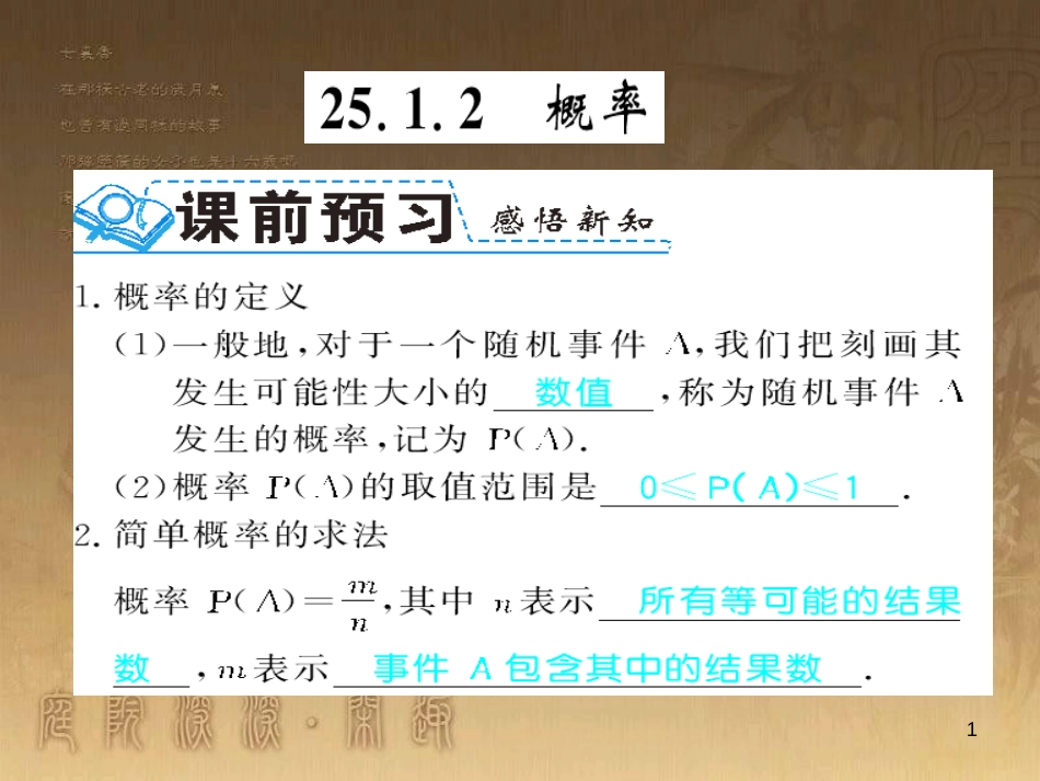 九年级数学下册 专题突破（七）解直角三角形与实际问题课件 （新版）新人教版 (48)_第1页