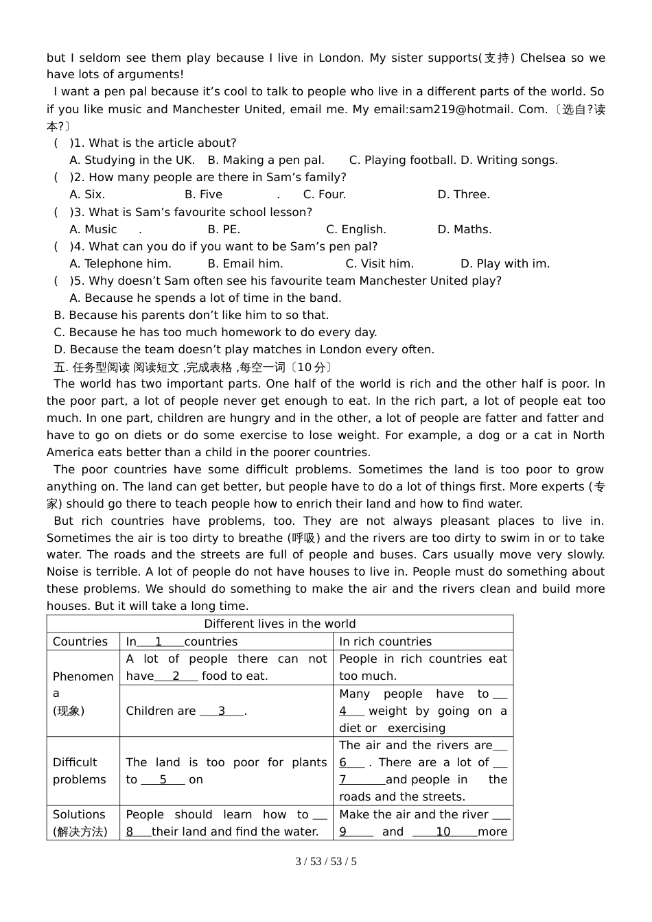 江苏省东台市实验中学教育集团牛津版8A Unit 1单元测试_第3页