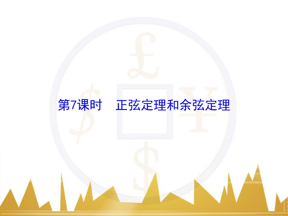 九年级化学上册 绪言 化学使世界变得更加绚丽多彩课件 （新版）新人教版 (313)_第2页