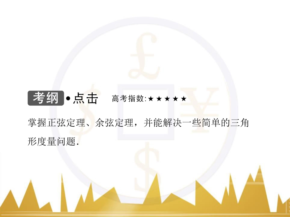 九年级化学上册 绪言 化学使世界变得更加绚丽多彩课件 （新版）新人教版 (313)_第3页