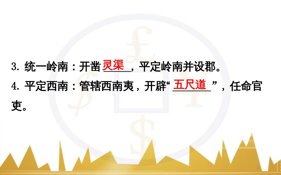 九年级化学上册 绪言 化学使世界变得更加绚丽多彩课件 （新版）新人教版 (216)_第3页
