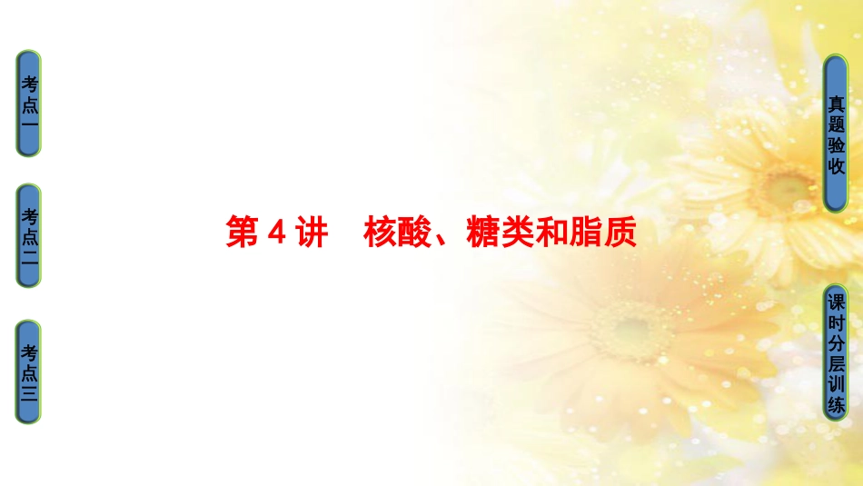 九年级语文下册 第一单元 1 家课件 语文版 (1013)_第1页
