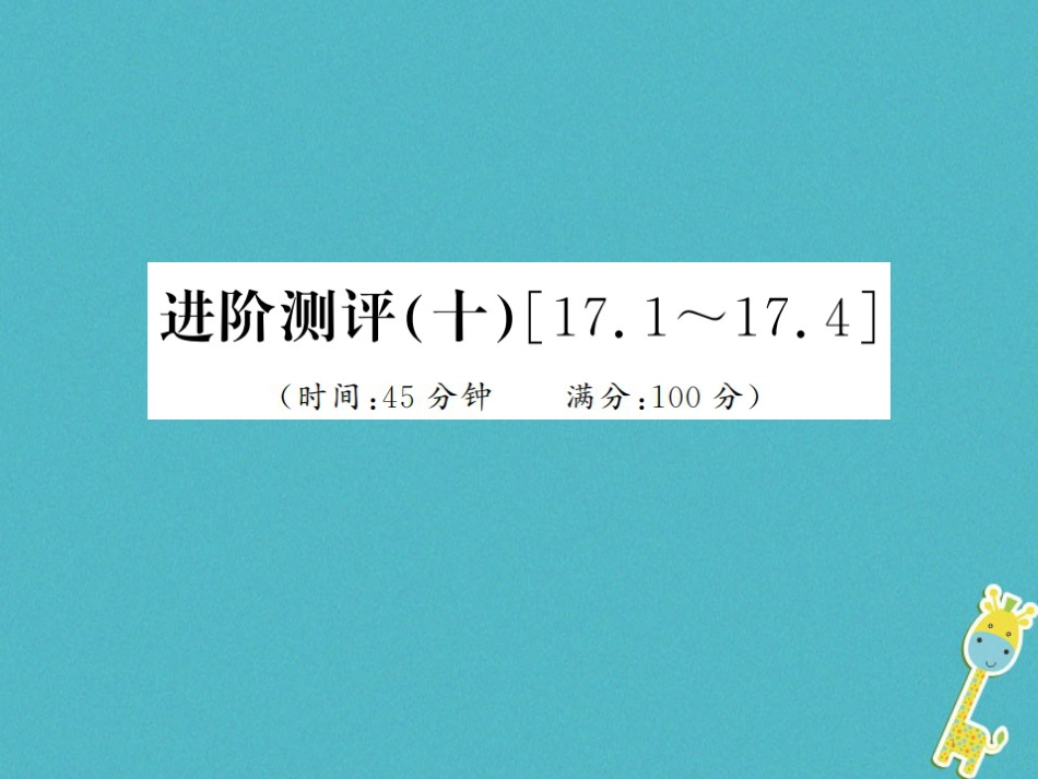 九年级物理全册第十五章电流和电路专题训练五识别串、并联电路课件（新版）新人教版 (29)_第1页