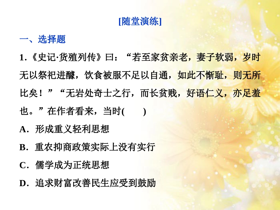 九年级语文下册 第一单元 1 家课件 语文版 (916)_第1页